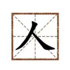 汉字找字挑战2026官方新版图标