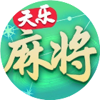 天乐麻将2026官方新版图标