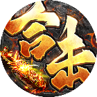 开天霸兵2026官方新版图标