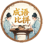 天天词语闯关2026官方新版图标