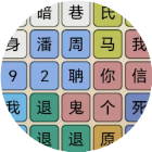 汉字找梗找茬闯关游戏2026官方新版图标