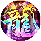 战火之初2026官方新版图标