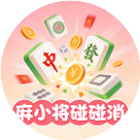 麻小将碰碰消2026官方新版图标