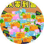 从零到富