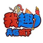 我趣兵临城下2026官方新版图标