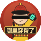 哪里穿帮了2026官方新版图标