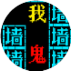 密室逃脱之逃离猛鬼小游戏2026官方新版图标