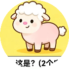 谐音梗看图2026官方新版图标