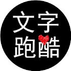 文字跑酷2026官方新版图标