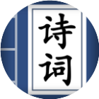 诗词拼拼2026官方新版图标
