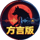 狼人杀方言版2026官方新版图标