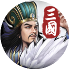 正统三国2026官方新版图标