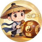 木鱼功德打更人2026官方新版图标