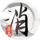 汉字解压消除2026官方新版图标