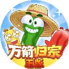 万箭归宗正版2026官方新版图标