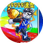 一秒速度加一酷跑2026官方新版图标
