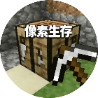 像素生存小游戏2026官方新版图标