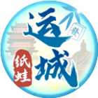 纸蛙运城麻将2026官方新版图标