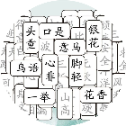 成语拼消消2026官方新版图标