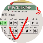 沉浸式批改试卷游戏2026官方新版图标