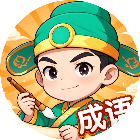 奇趣小智慧