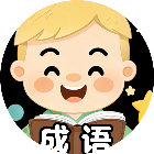 休了个小闲