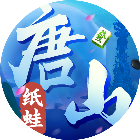 纸蛙唐山麻将2026官方新版图标