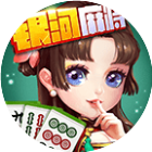 银河麻将2026官方新版图标