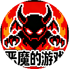 恶魔的游戏2026官方新版图标