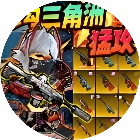 修狗三角州枪战2026官方新版图标