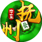 中至抚州麻将2026官方新版图标