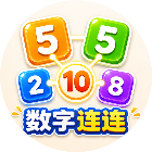 数字连连2026官方新版图标
