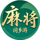 同乡游麻将2026官方新版图标