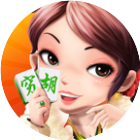 穷胡2026官方新版图标