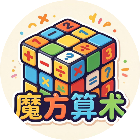 魔方算术2026官方新版图标