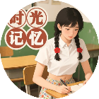时光记忆找茬2026官方新版图标