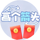 画一个箭头2026官方新版图标