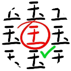 字中找出汉字2026官方新版图标