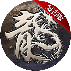 传奇三国2026官方新版图标