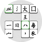 汉字天天拼2026官方新版图标
