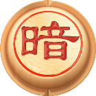 暗棋双人2026官方新版图标