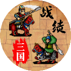 三国战绩2026官方新版图标