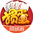 同城游掼蛋2026官方新版图标
