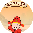 成语拼词大闯关2026官方新版图标