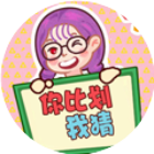 经典你比划我猜2026官方新版图标