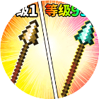 升级你的武器2026官方新版图标
