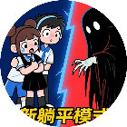 鬼抓人小游戏2026官方新版图标