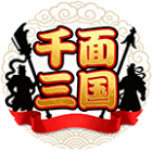 千面三国2026官方新版图标