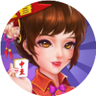 中至宜春麻将2026官方新版图标