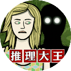 剧本推理大王2026官方新版图标